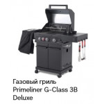 Газовый гриль Primeliner G-Class 3В Deluxe